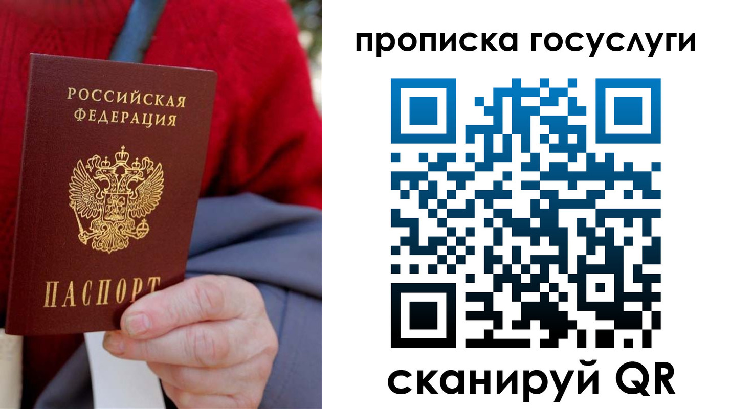 временная регистрация гарантия в Колпашево