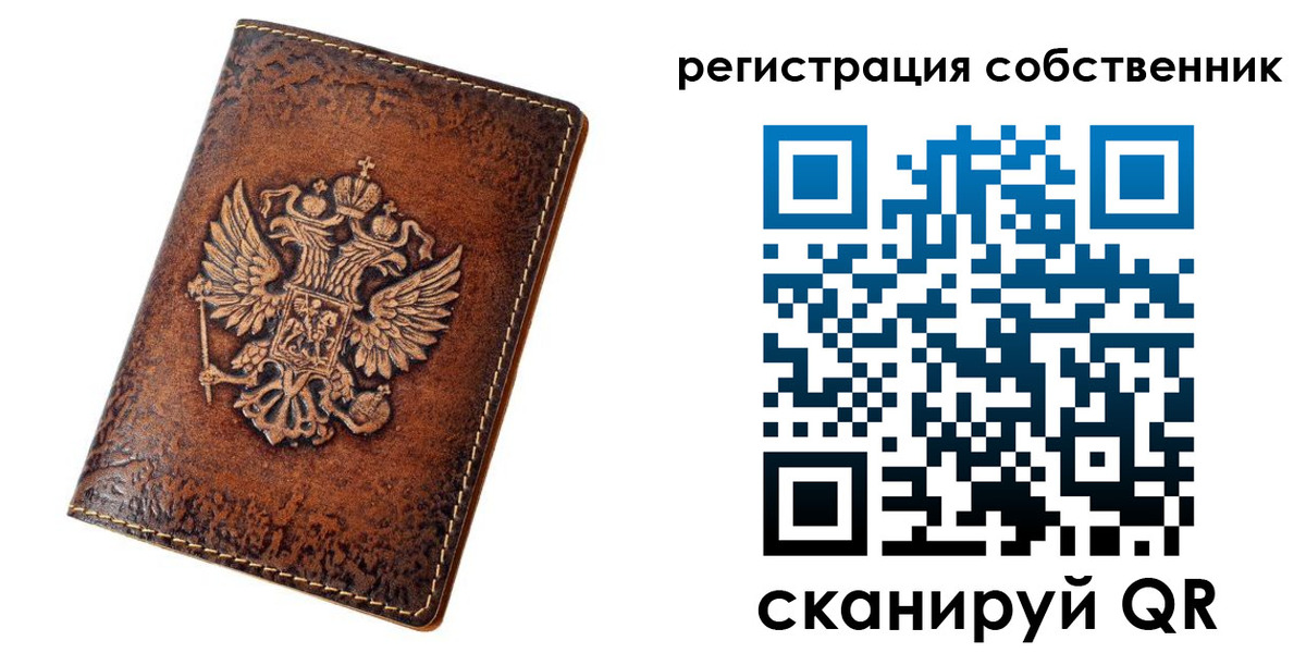 прописка 2025 в Колпашево