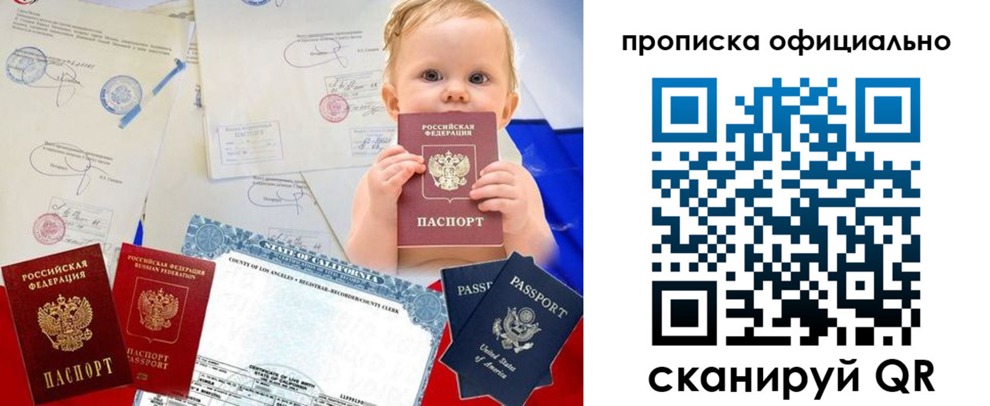 миграционный учет в Колпашево