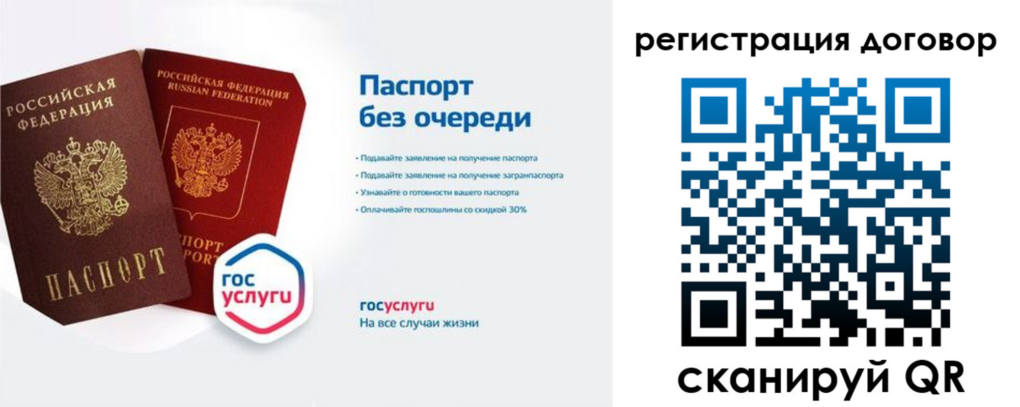 временная регистрация госуслуги в Колпашево