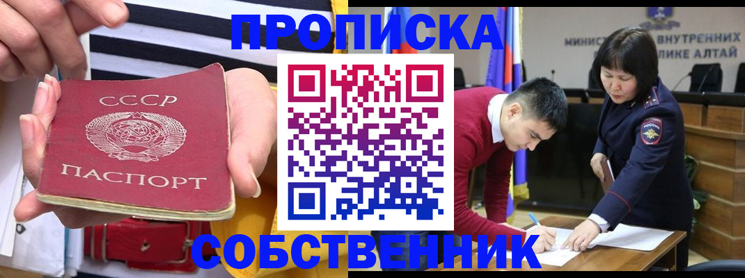 временная регистрация гарантия в Колпашево