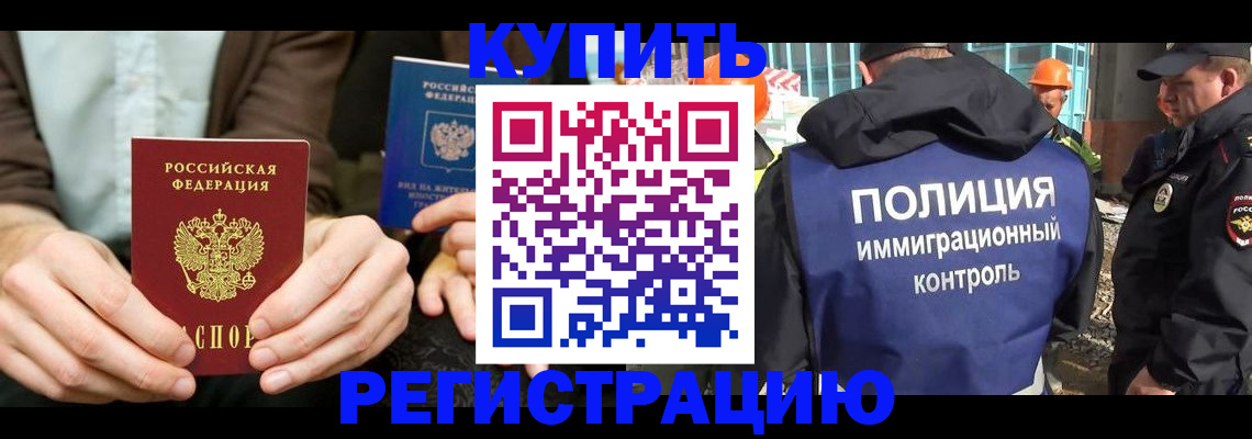 временная регистрация надежно в Колпашево