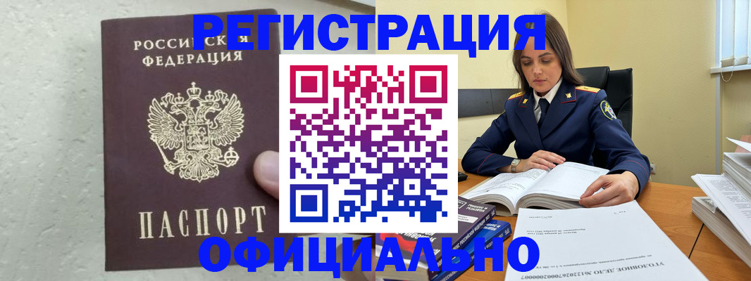 прописка от собственника в Колпашево