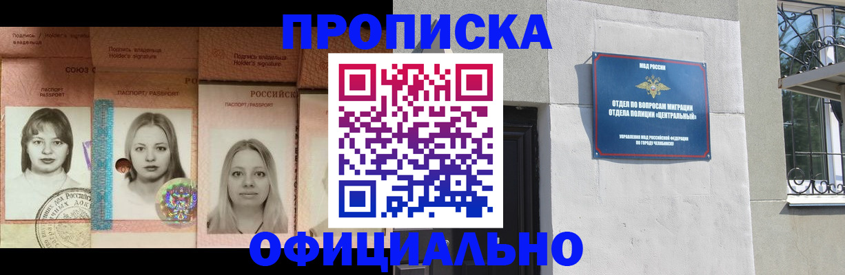 прописка для школы в Колпашево