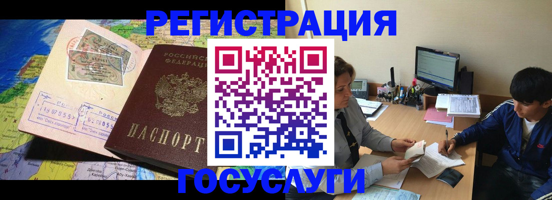 временная регистрация в Колпашево